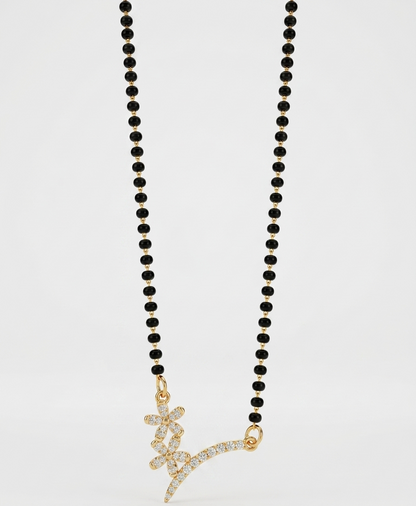 The Diamond Vow Mangalsutra